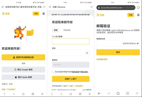 Binance官网入口 Binance官网中文版直接注册入口 - 创想鸟