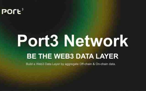 Port3币近期价格上涨原因是什么？揭秘Port3币价格上涨原因
