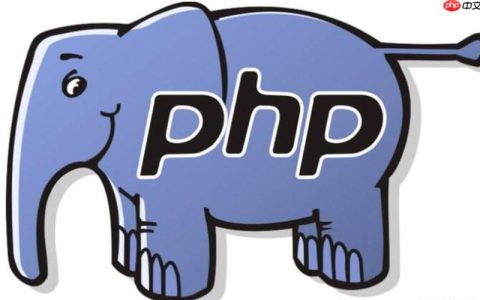 php如何实现数据转换？php类型转换的规则