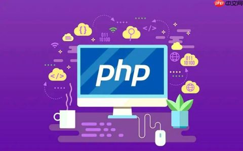 PHP中的速率限制：如何实现API请求频率控制