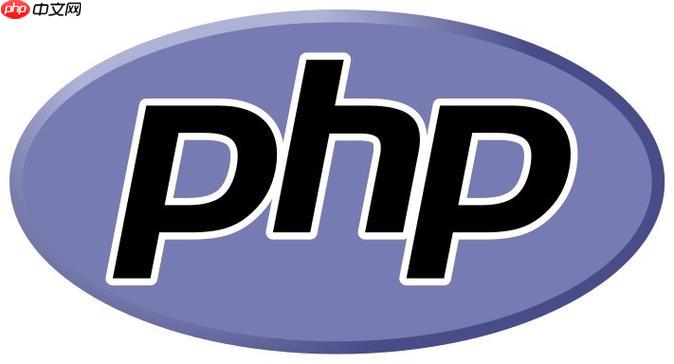 PHP中如何销毁一个变量?
