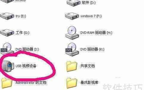 电脑摄像头如何拍照