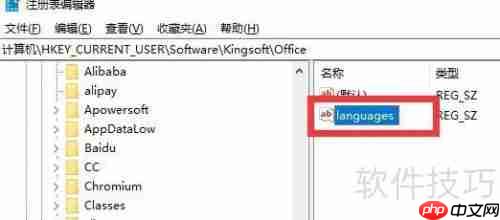 Writer中文版:名称与功能本地化探索