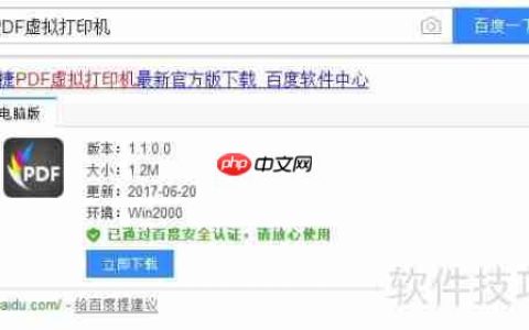 虚拟打印机哪个好用？