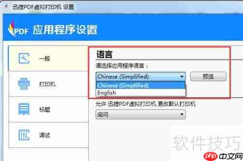 虚拟打印机哪个好用?