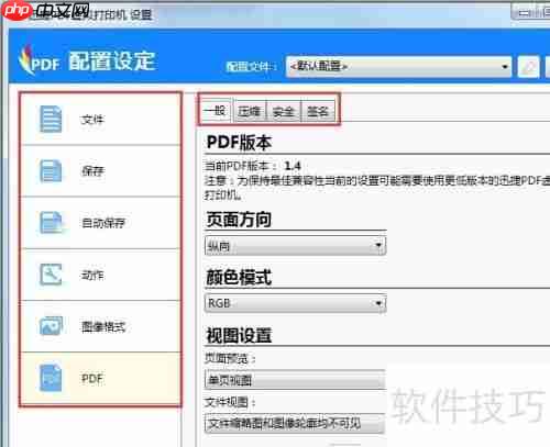 虚拟打印机哪个好用?