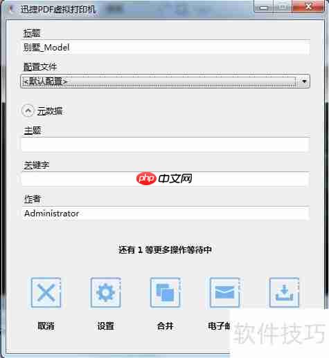 虚拟打印机哪个好用?