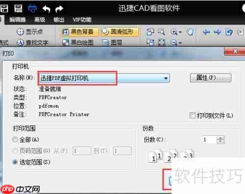 虚拟打印机哪个好用?