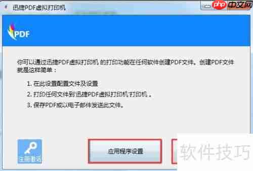 虚拟打印机哪个好用?