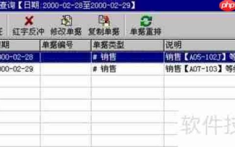 管家婆软件使用方法精简指南