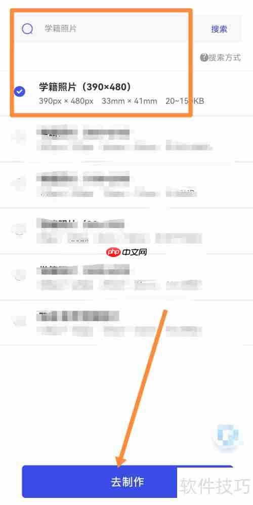 学籍照片电子版怎么弄:简单几步教你搞定