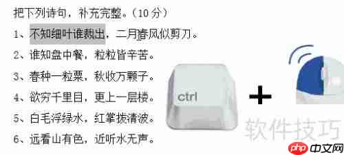 Word技巧:快速制作试卷填空题