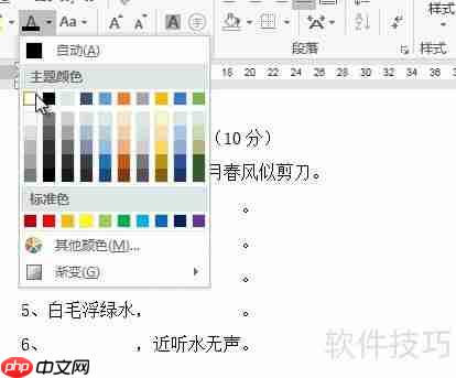 Word技巧:快速制作试卷填空题