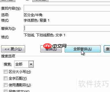 Word技巧:快速制作试卷填空题