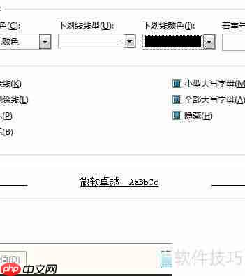 Word技巧:快速制作试卷填空题