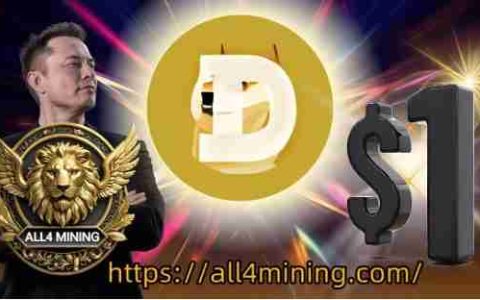 Dogecoin（Doge）云采矿平台ALL4矿业