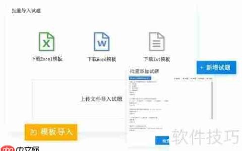 在线考试系统的特点分析