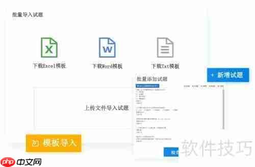 在线考试系统的特点分析