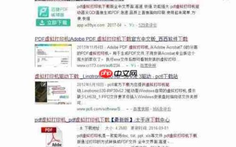 虚拟打印机安装配置及使用方法指南