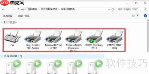 如何创建虚拟打印机:方法与步骤指南
