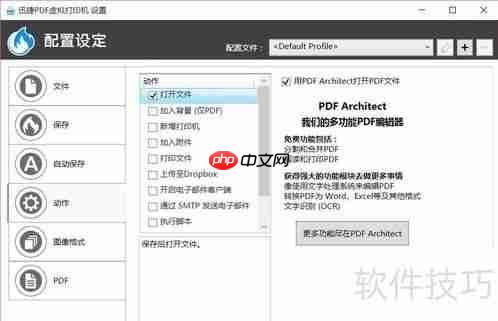 如何创建虚拟打印机:方法与步骤指南