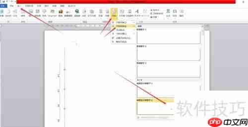 Word试卷模板:快速制作指南