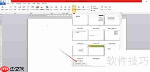 Word试卷模板:快速制作指南