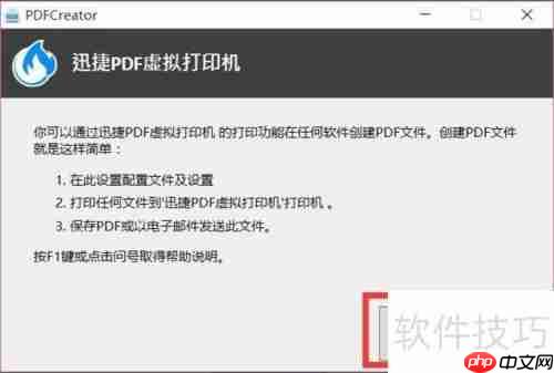 虚拟打印机:高效使用指南