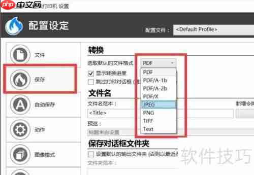 虚拟打印机:高效使用指南