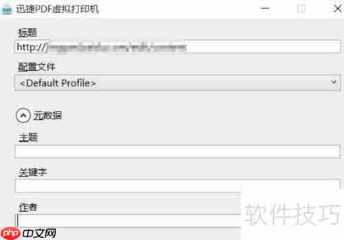 虚拟打印机:高效使用指南