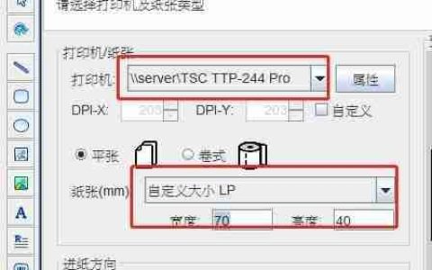 条码打印软件批量制作JAN13条码的方法
