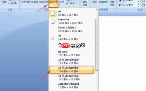 如何用Word制作试卷装订线