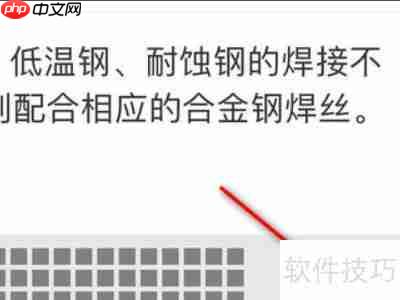 焊工理论考试窍门:掌握这些技巧,轻松通过考试!