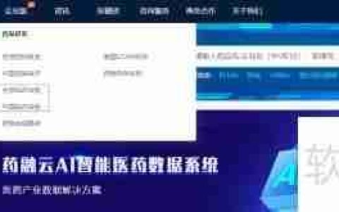 药物临床信息查询方法