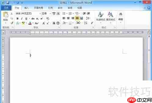Word试卷模板:快速制作规范考试卷