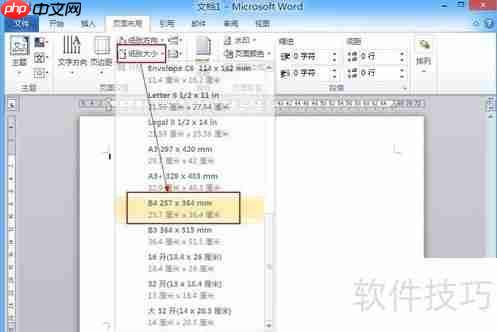 Word试卷模板:快速制作规范考试卷