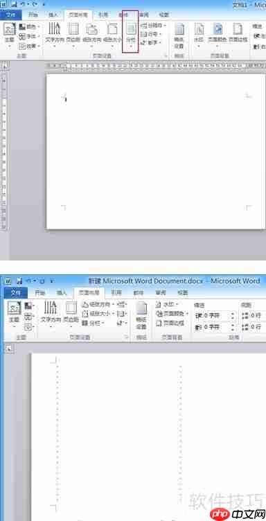 Word试卷模板:快速制作规范考试卷