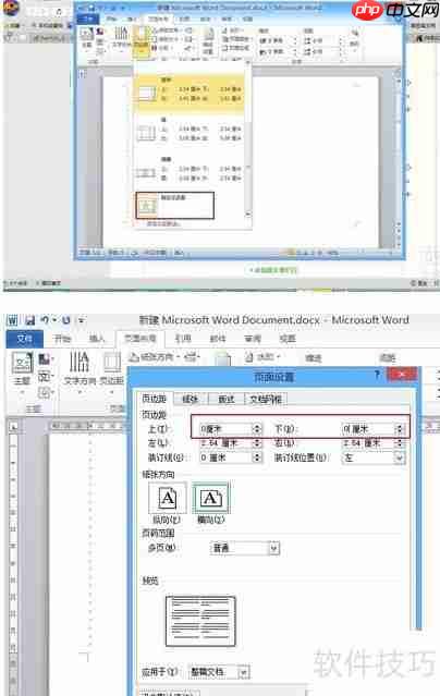 Word试卷模板:快速制作规范考试卷