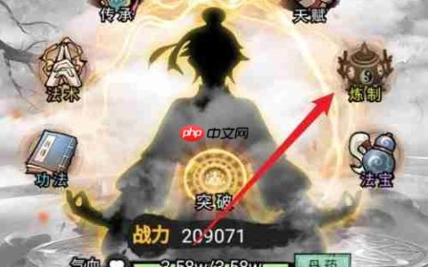 超普通修仙模拟器：黄级易筋丹炼制攻略