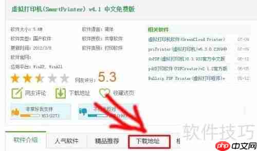 如何添加虚拟打印机:详细步骤指南