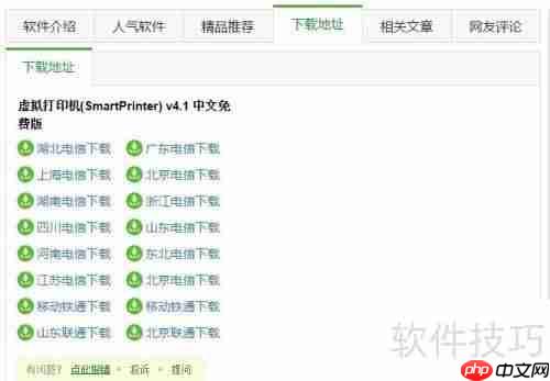 如何添加虚拟打印机:详细步骤指南