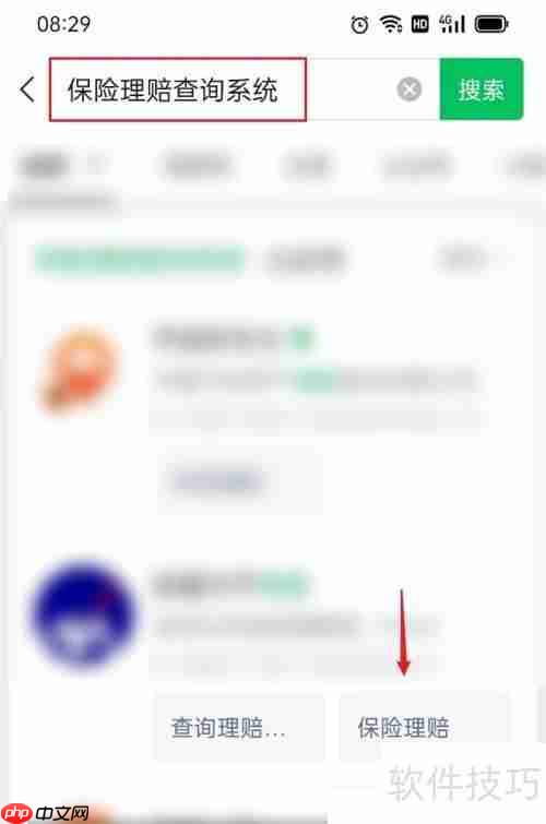 保险理赔查询系统:便捷高效的理赔新体验