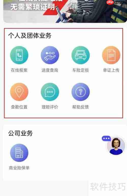 保险理赔查询系统:便捷高效的理赔新体验