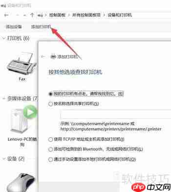 如何添加虚拟打印机:方法与步骤指南