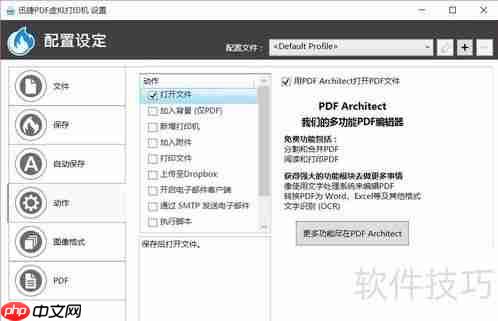 如何添加虚拟打印机:方法与步骤指南