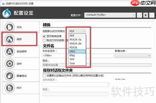 如何添加虚拟打印机:方法与步骤指南
