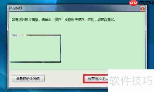 如何使用笔记本摄像头进行拍照?