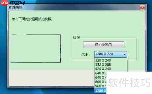 如何使用笔记本摄像头进行拍照?