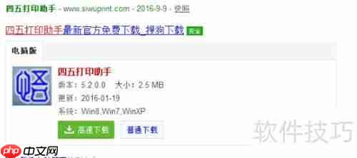 快递单打印软件哪个好用?