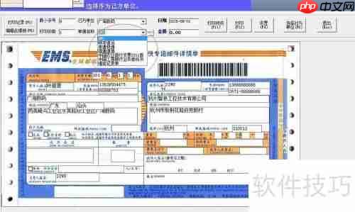 快递单打印软件哪个好用?